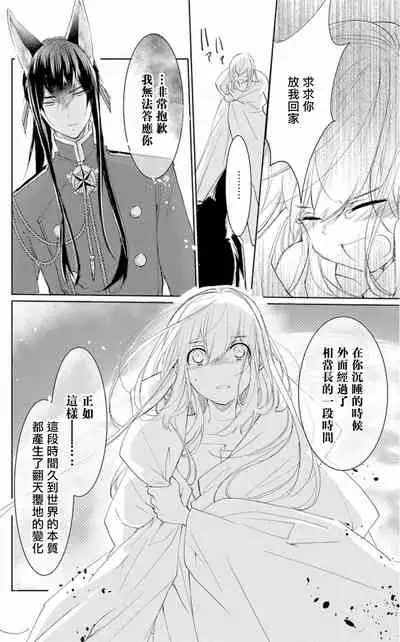 out bride —异族婚姻— 01-03 Chinese