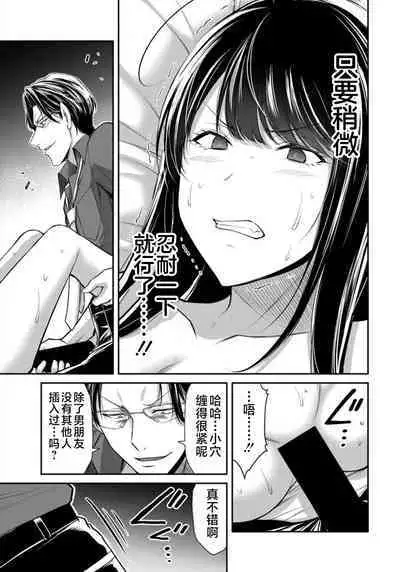 ギルティサークル 第08巻