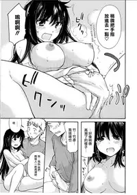 [Mikokuno Homare] Yuzu to Takehiko no Jijou | Yuzu and Takehiko's Situation 2 (Change!) [Chinese]