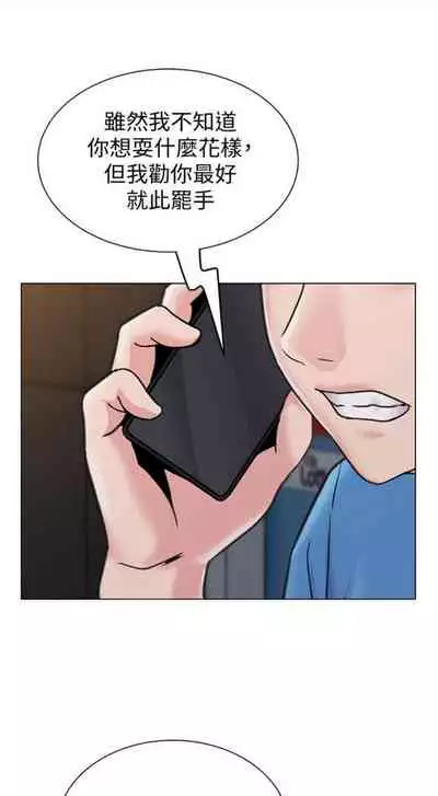 [週三] [Hodat & 高孫志] 老師 1-79 官方中文（連載中）