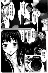 [Saida Kazuaki] Manguri Goshigoshi [Chinese]