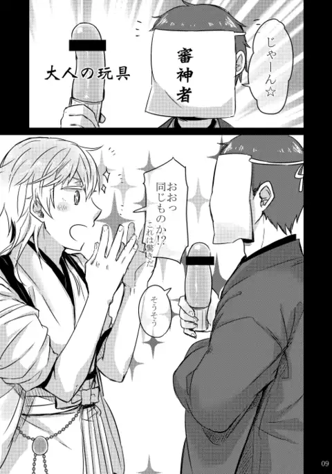 刀剣・主鶴本