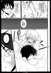 (C73) [Nounai Kanojo (Kishiri Toworu)] Otona no Gakushuuchou (Kodomo No Jikan) [Chinese] [靴下汉化组]