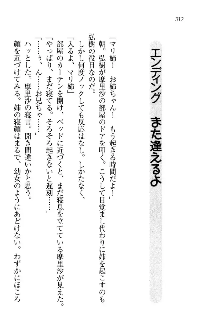 お姉ちゃんは3歳児!?