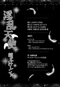 (C76) [Yomosugara (Mao, Yomogi Ringo)] Inran Tenshi Moejiru Len % (VOCALOID)