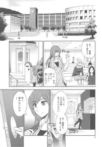 [Nagisa no Haikara Kingyo (Kisaragi Moyu)] Oneechan ga Nozomu nara Boku wa