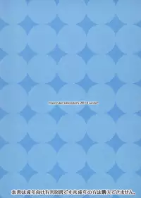 (C87) [Moon Ruler (Tsukino Jyogi)] Try Try Try!! (Gundam Build Fighters Try)