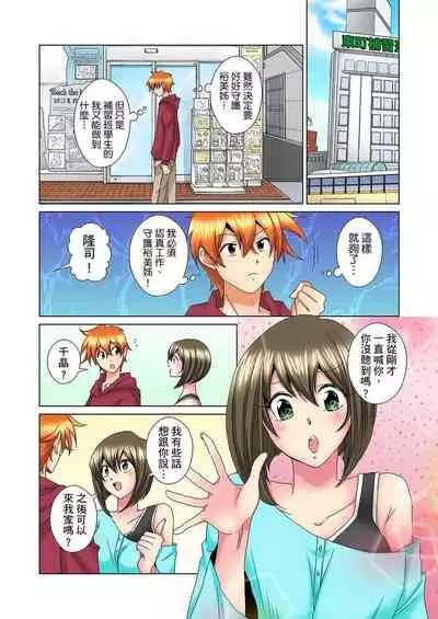 [Mima] Kon Nani Bikubiku Shiteru no ni… Shi nai no? - Ofuro de! Heya de! Living demo!? Aniki no Yome ni Iji rarete…- | 明明你的弟弟挺成這樣….還不上嗎？～在浴室！在房間！在客廳也是!?被老哥的妻子不斷地玩弄… Ch.1-23 [Chinese]