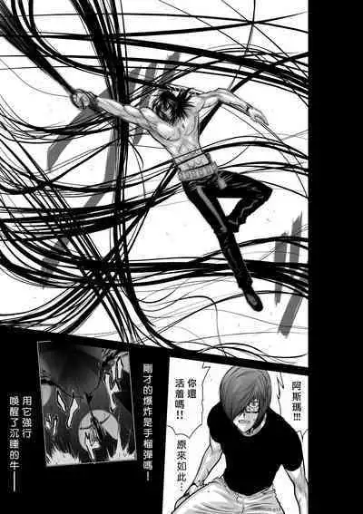 [Tetsu MOMOTA] Chijou Hyakkai R18 Ch26-30 [Chinese] 地上100層 [牛頭人酋長之魂漢化]