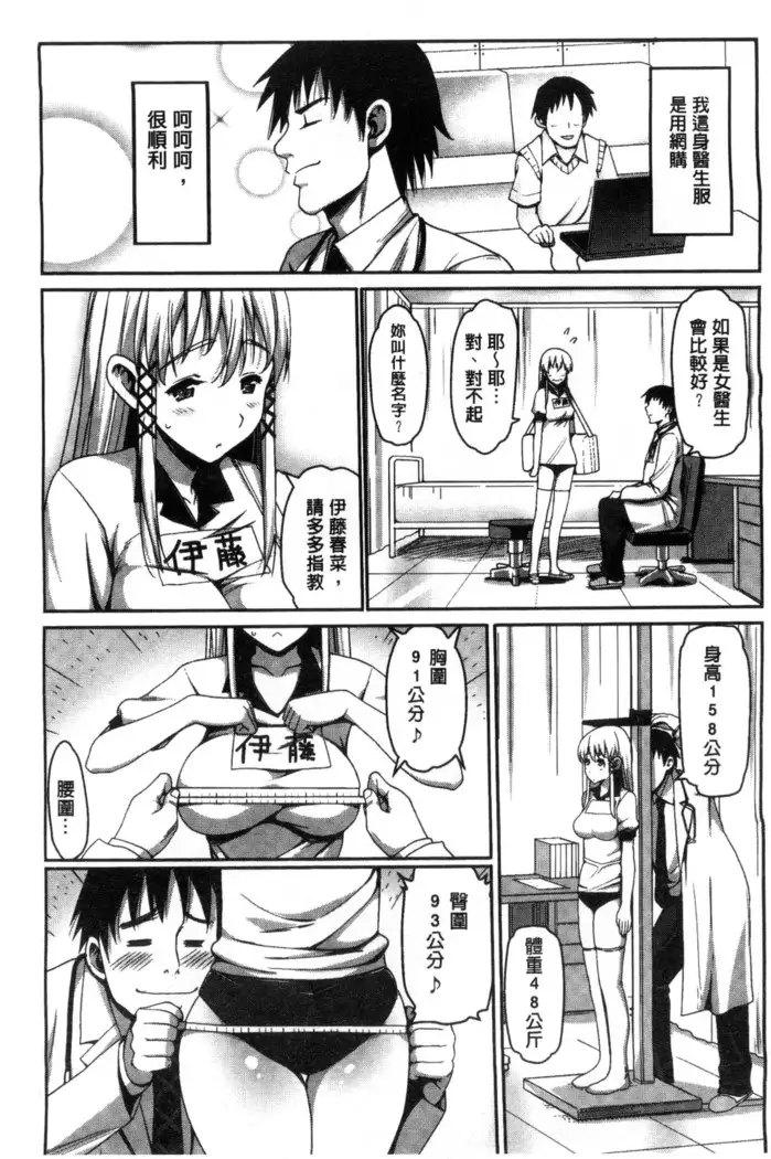 Muriyari Hametai | 好想強壓硬上妳喔