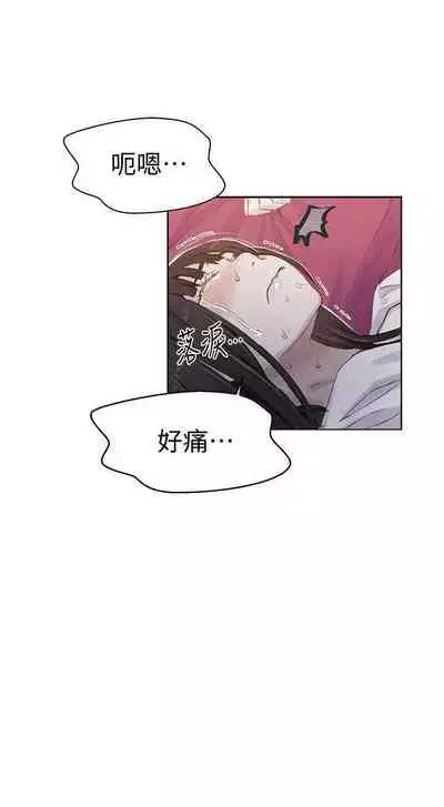 【周六连载】秘密教学(作者:美娜讚 & 鋼鐵王) 第1~61话