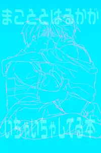 [mow (Shiine)] A Book Where Makoto and Haruka are all Lovey Dovey (Free!) [ENG] [Always Here Scans]