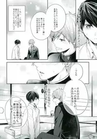 (C89) [CrashRush (Gesshi)] Bokura no seichouki (High☆Speed! Free! Starting Days)