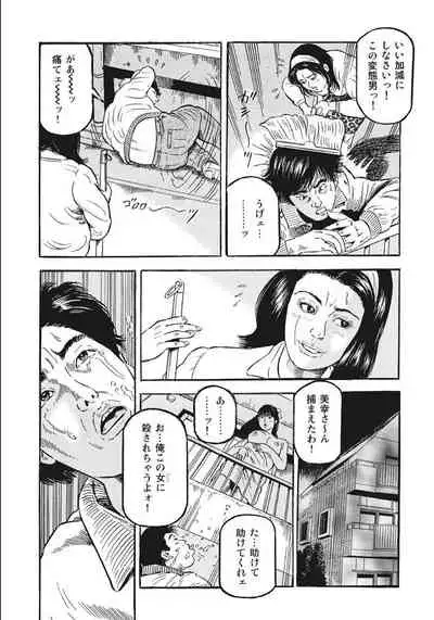 [Anthology] Shirouto Hitozuma Nandemo Shite ageru [Digital]