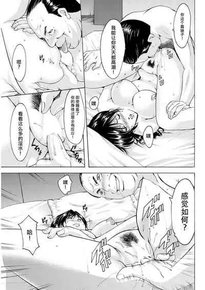 [Hoshino Ryuichi] Joshi-Ana Ojoku Jikkyou (Men's Gold 2018-11) [Chinese] [爱弹幕汉化组] [Digital]