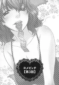 [Oonami Youko] Yome Bitch