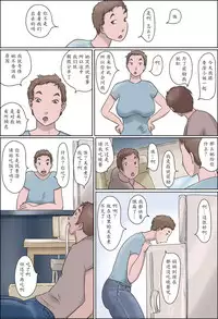 [Zenmai Kourogi] Haha wa Odoru - Jou - [Chinese] [魔劍个人汉化]