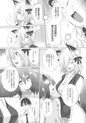 Isekai De Onnanoko No Onaneta Ga Mieru Nouryoku o Teniireta Ore Ga Sore Dake o Buki Ni Sekai Wo Sukuu!?