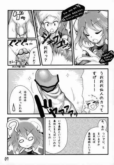 (Moriya Jinja Reitaisai 2) [Irotoridori (Irodori)] Sennin-sama no okuchi setsu (Touhou Project)