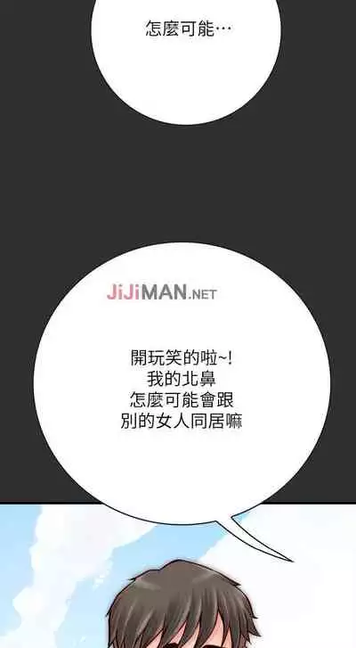 【周日连载】同居密友(作者:Pb&無業遊民) 第1~26话