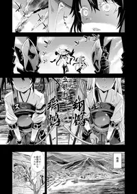 [Fatalpulse (Asanagi)] Victim Girls 16 Children of the Bottom (Kantai Collection -KanColle-) [Digital]