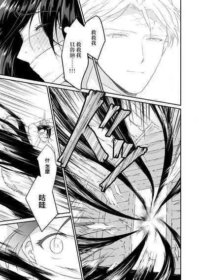 [Narada Yamato] Tensei Majo wa Ryuuzoku no Mamono-sama ni Kakowaremasu | 转生魔女被魔龙金屋藏娇了 1-10 [Chinese] [莉赛特汉化组]