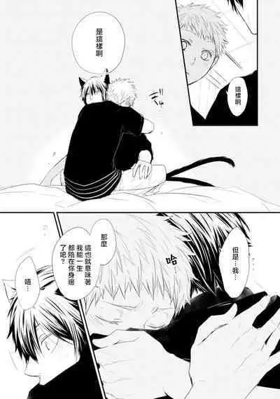 [Azumi Kyohei] Ito Koi -Jin Ookami Hen- | 致可爱的你 Ch. 1-4 [Chinese] [拾荒者汉化组] [Digital]