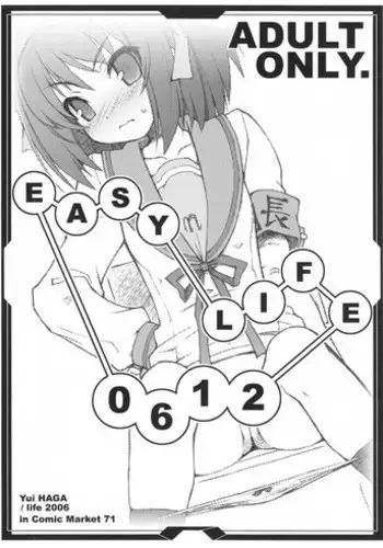 [life] EASY LIFE 0612 (Various)