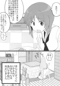 (ぱんっあ☆ふぉー!12) [へにゃさんち(へにゃーん)] やさしいふたり (ガールズ&パンツァー)