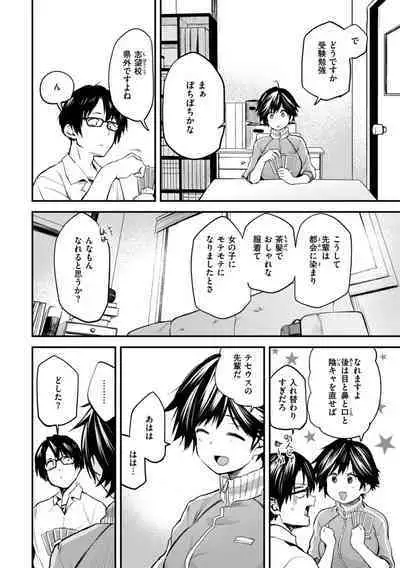 Jaa, Ecchi Shichau? - Shall we have H then?