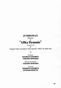 (C54) [JUMBOMAX (Ishihara Yasushi)] AIka Dynamic (Agent Aika)