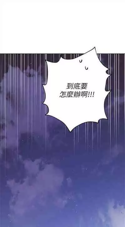 （周2）继母的朋友们 1-17 中文翻译（更新中）