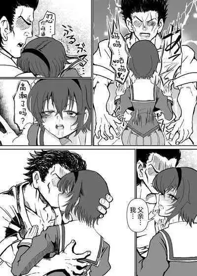 [Jamadaioukoku (Yumemori)] My cutest daughter in the world is too aggressive and scary (Princess Connect! Re:Dive) [Chinese] [逃亡者×真不可视汉化组] [Digital]