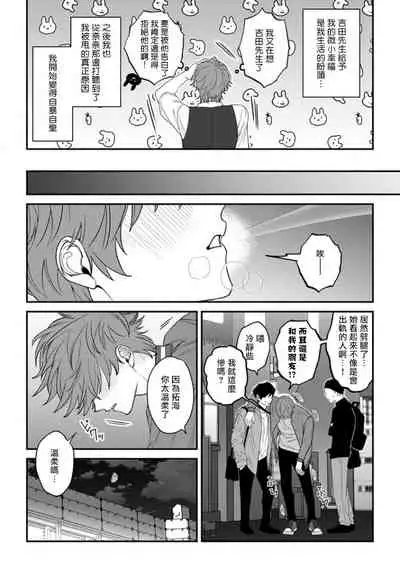 喜欢上了男性BL合集 [冒险者公会]