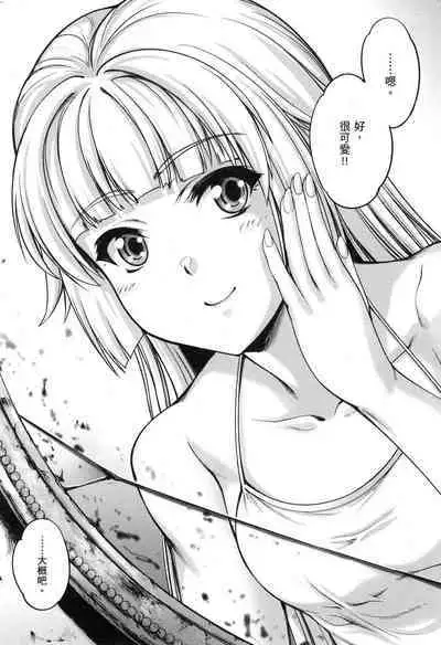 Yuusha to Maou no Konpaku Rekitei <Ekstasis> Vol. 2 | 勇者與魔王的魂魄歷程 2