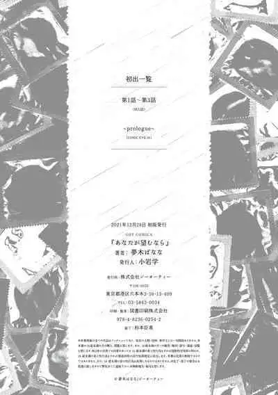 あなたが望むなら