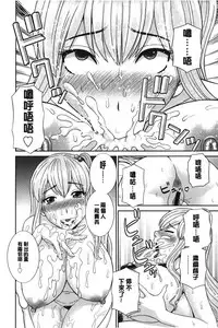 [Kawamori Misaki] Innyuu Shufu no Futei Ganbou - Oku-san to Kanojo to 2 | 淫乳主婦的不貞願望 和人妻也和女友❤2 [Chinese]