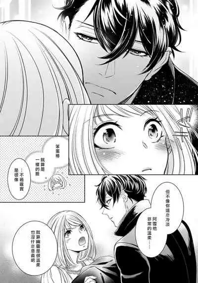 [Yukichi] Hentai Ikemen Yuurei ni Maiban Osowarete imasu. | 每晚被變態帥哥幽靈襲擊. 1-10 end [Chinese] [莉赛特汉化组]