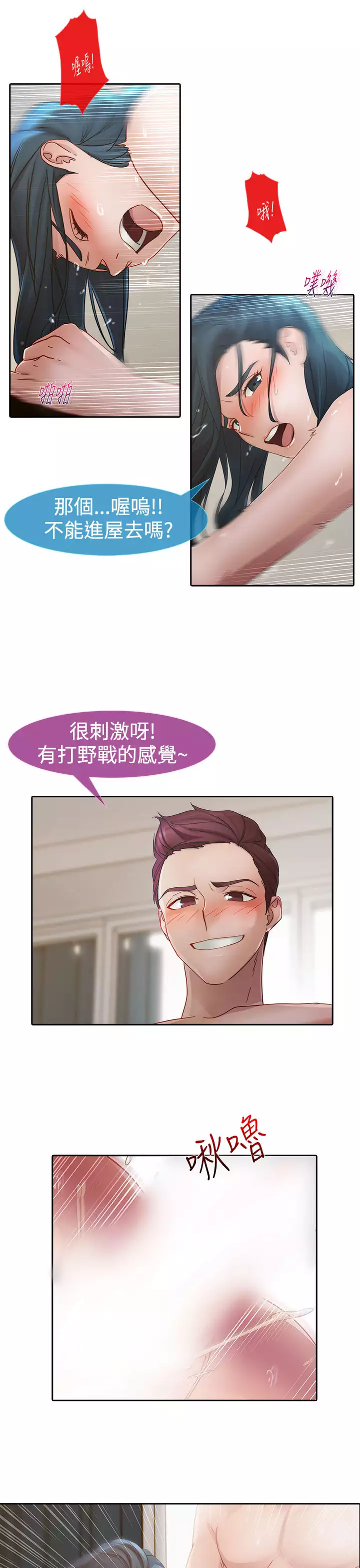 Lady Garden 淑女花苑 第一季