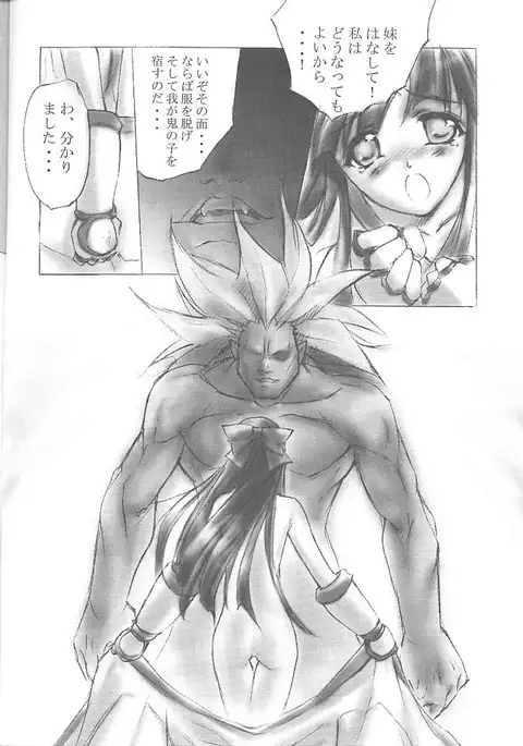 PON-MENOKO 6 Nekketsuhen