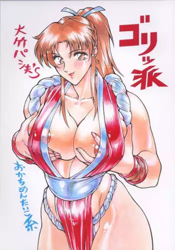 Yuki-san ni ◯men o | Giving ◯◯men to Yuki-san