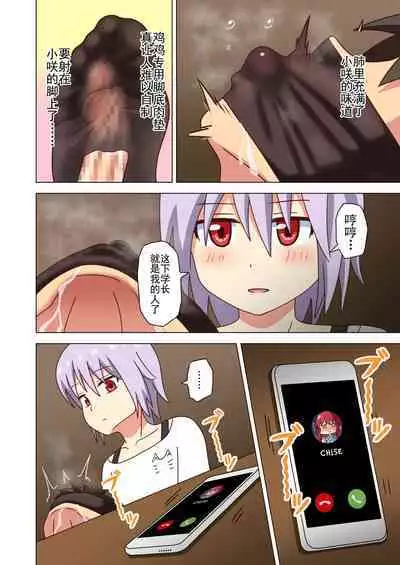 Mitari no Sono Ep. 93- | 魅足之园 （93话起）更新到124话