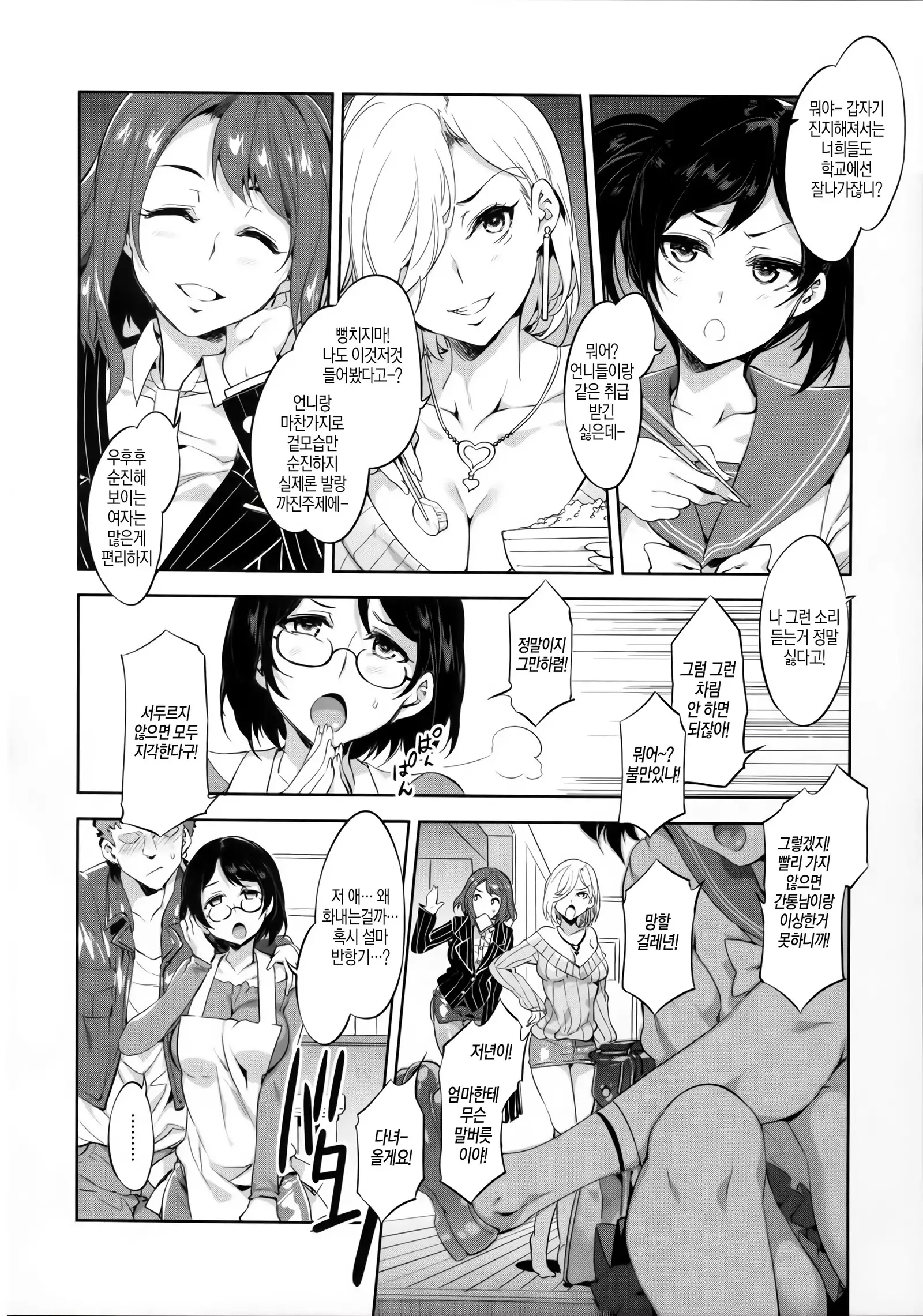 Teisou Kannen ZERO │ 정조관념 ZERO