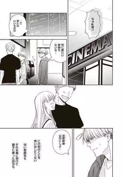 BL Mangaka-kun, Ecchi na xx o Suru