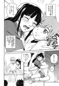 COMIC Megastore H 2006-07