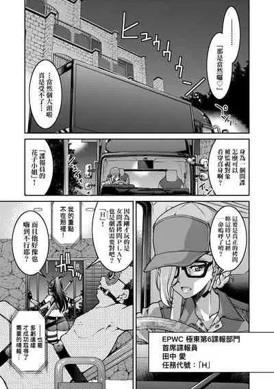 [井上よしひさ] 女間諜淫縛拷問大作戰