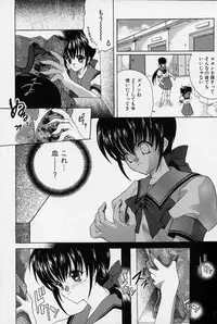 [Hasei Agana] Spiral Garden