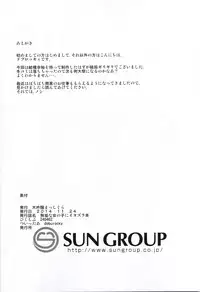 (Shuuki Reitaisai) [Daiginjou Masshigura (Doburocky)] Mukuna Onnanoko ni Itazura Hon (Touhou Project) [Chinese] [CE家族社]