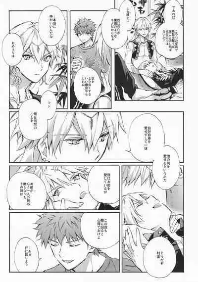 STARDUST LOVESONG encore special story 2nd After 7 Days