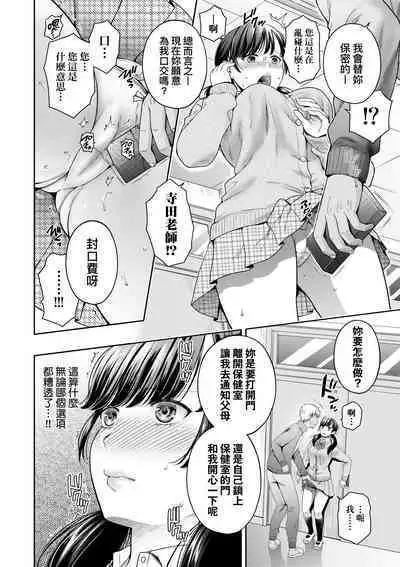 Henyousuru Oyako Etsuraku ni Mezameru Saori, Yokubou ni Ochiru Nanami | 蛻變的母女 覺醒了悅樂的沙織、沉淪於欲望的七海